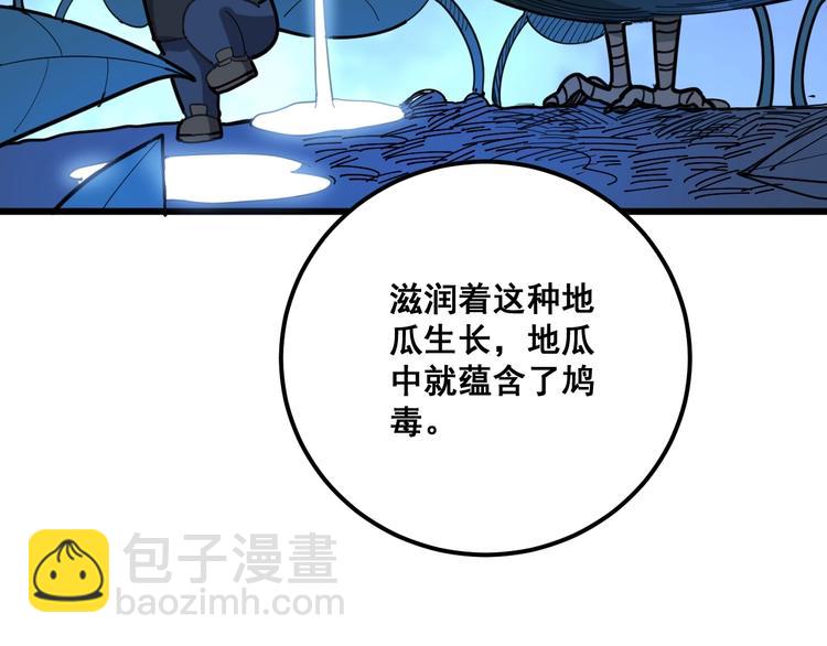 第79话 心灵砒霜12