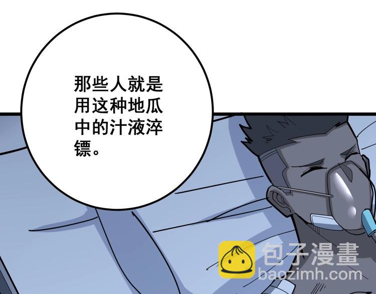 第79话 心灵砒霜13