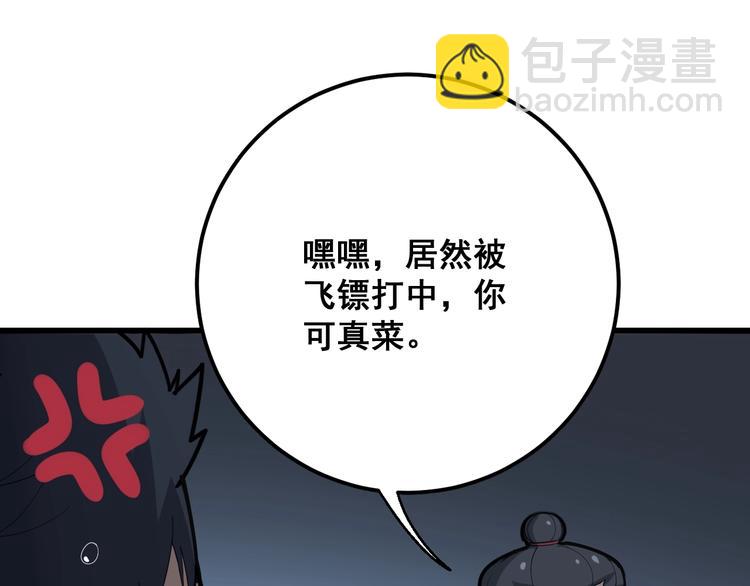 第79话 心灵砒霜133