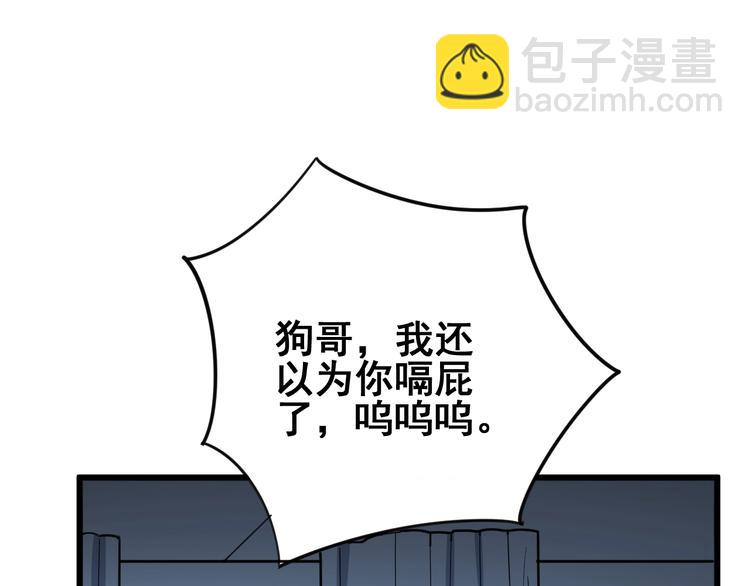 第79话 心灵砒霜140