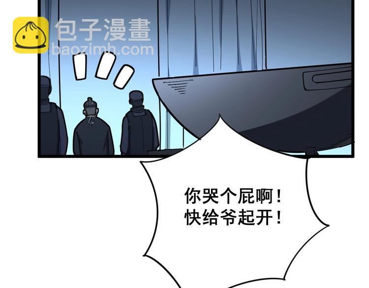 第79话 心灵砒霜141