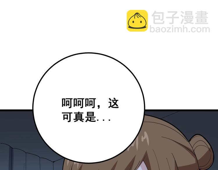 第79话 心灵砒霜144
