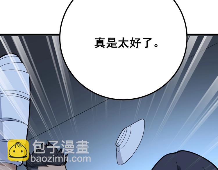 第79话 心灵砒霜147
