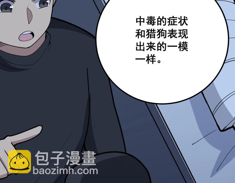 第79话 心灵砒霜15