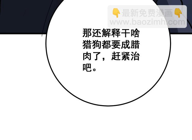 第79话 心灵砒霜17