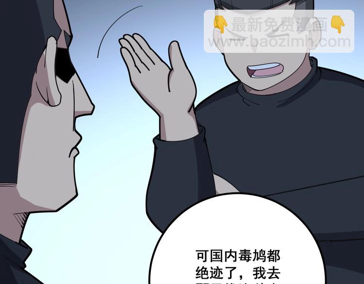 第79话 心灵砒霜19