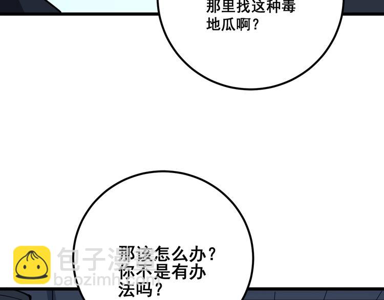 第79话 心灵砒霜20