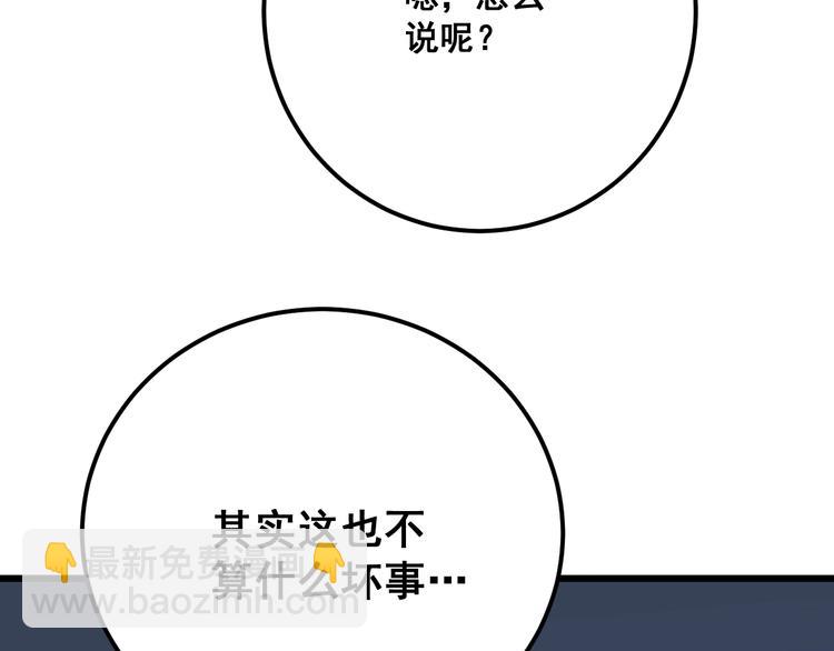 第79话 心灵砒霜23