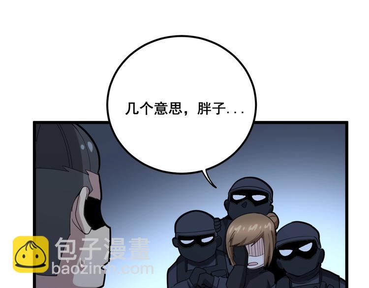 第79话 心灵砒霜26