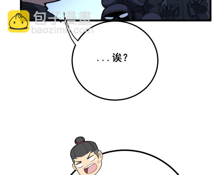 第79话 心灵砒霜27