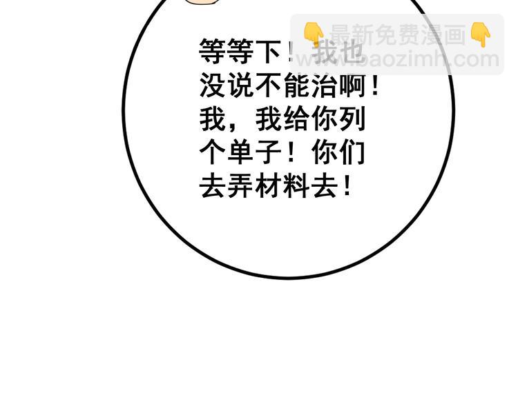 第79话 心灵砒霜28