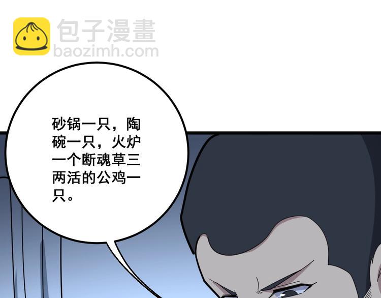 第79话 心灵砒霜32