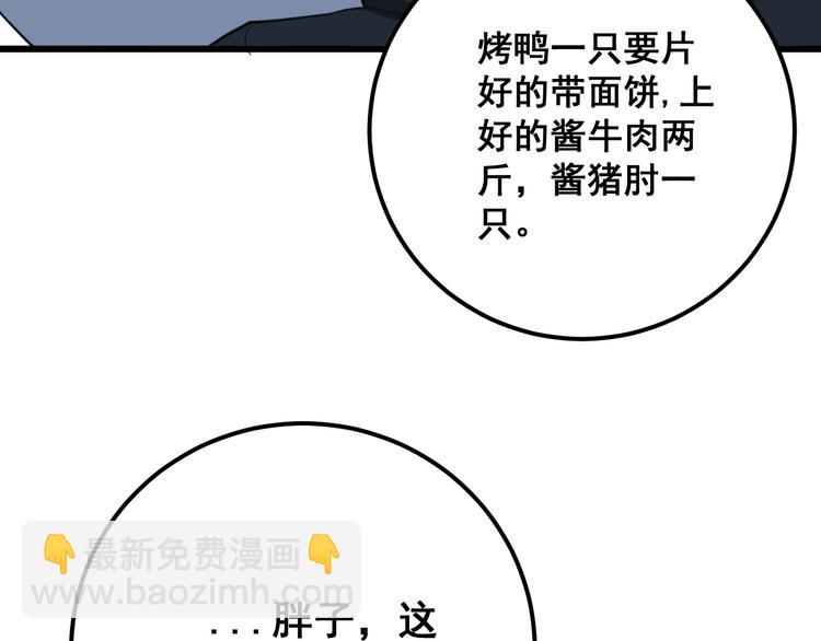 第79话 心灵砒霜34