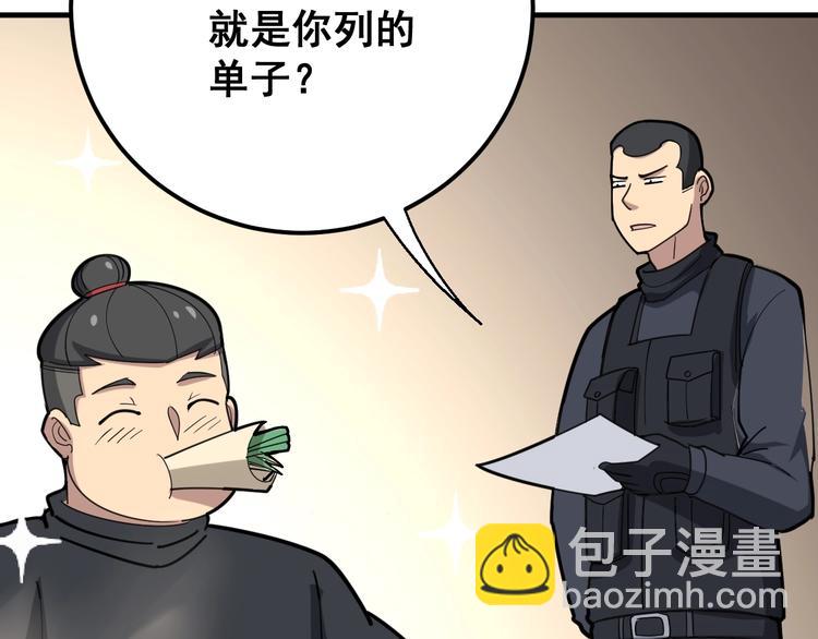 第79话 心灵砒霜35