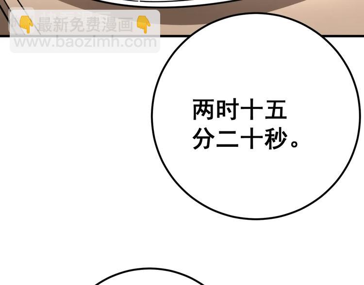 第79话 心灵砒霜39