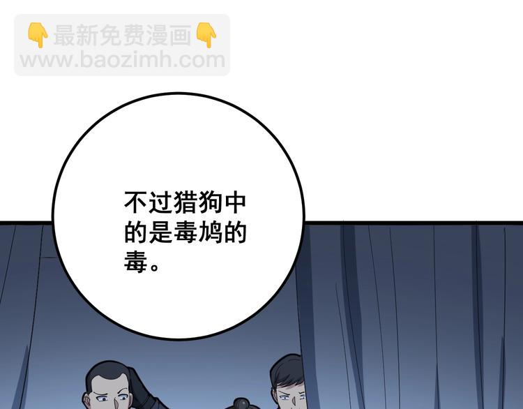 第79话 心灵砒霜4