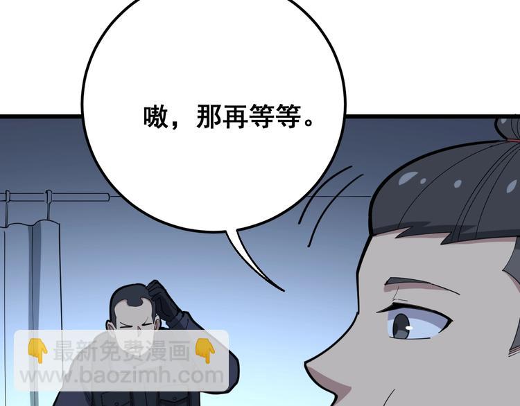 第79话 心灵砒霜40