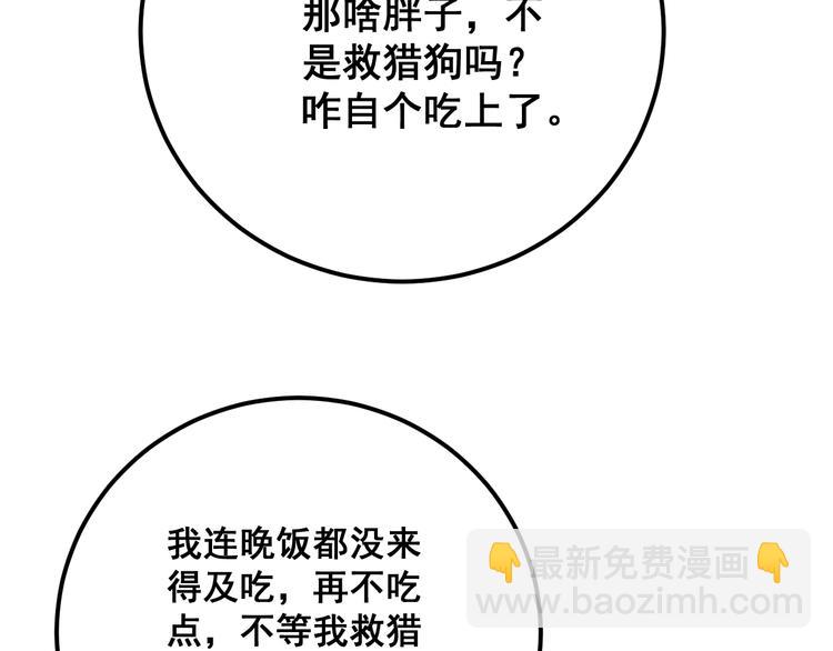 第79话 心灵砒霜42