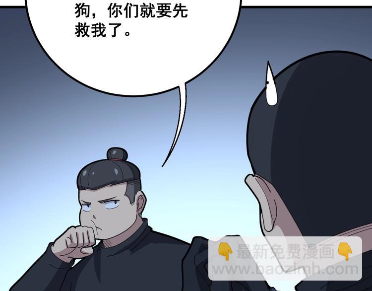 第79话 心灵砒霜43