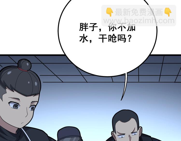 第79话 心灵砒霜62