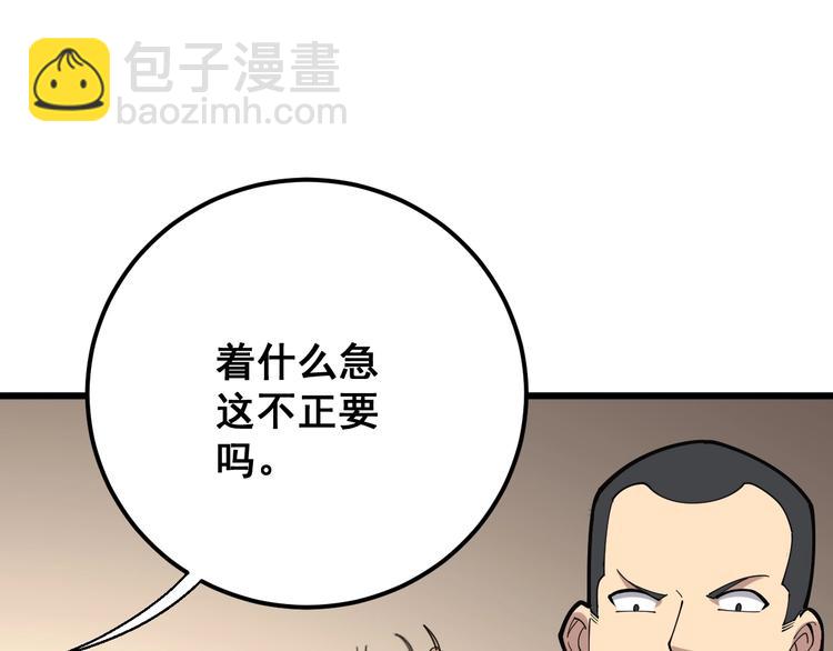 第79话 心灵砒霜65