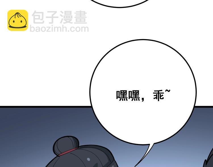 第79话 心灵砒霜68