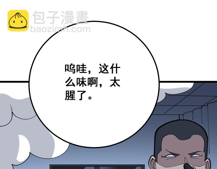 第79话 心灵砒霜74