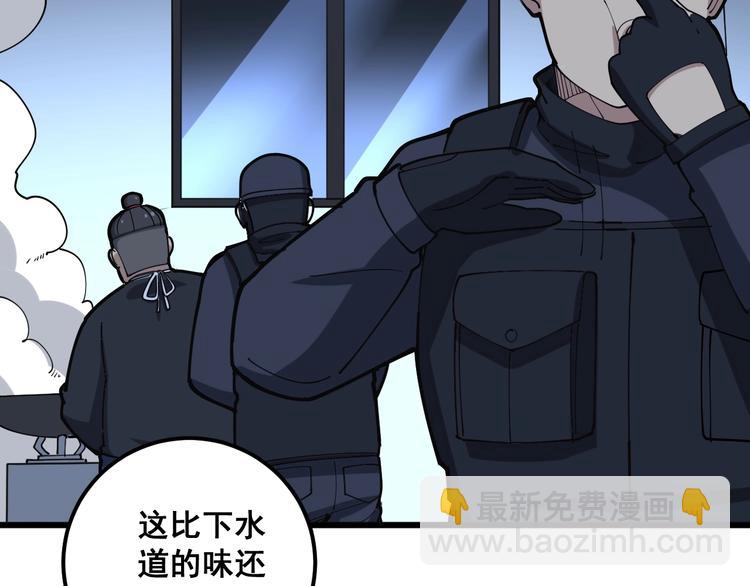 第79话 心灵砒霜75