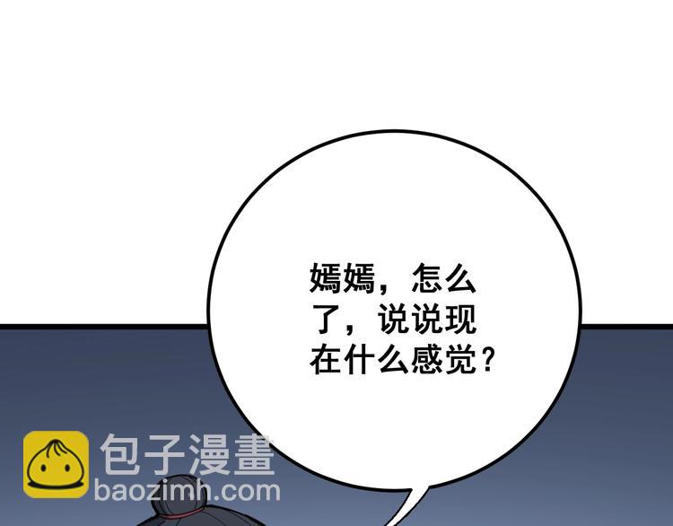 第79话 心灵砒霜79