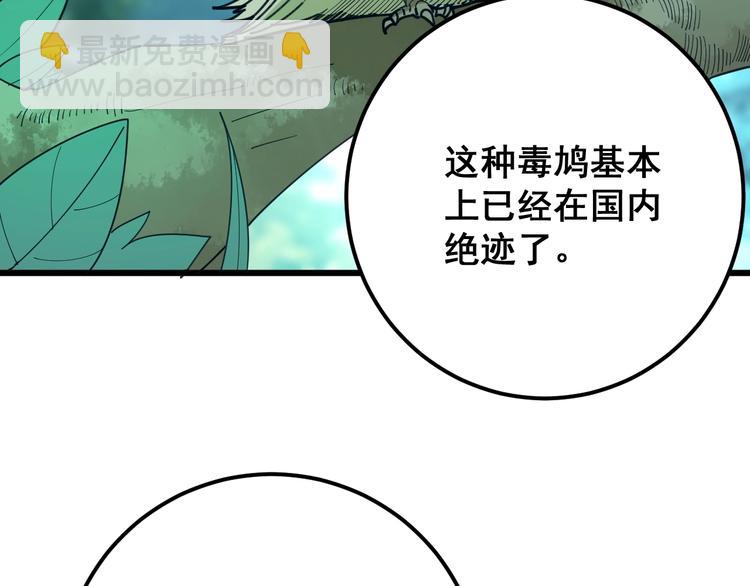 第79话 心灵砒霜8