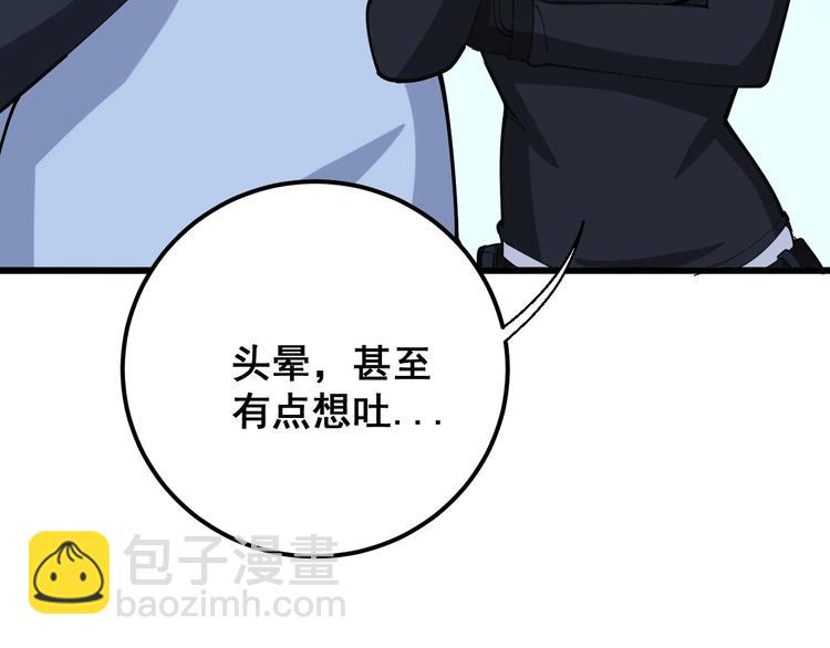 第79话 心灵砒霜81