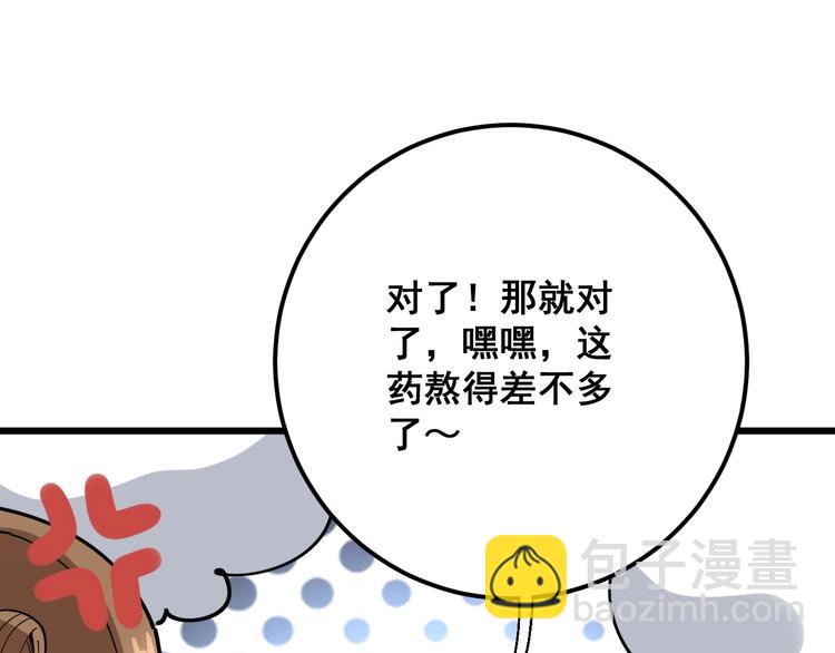 第79话 心灵砒霜82