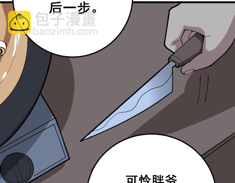 第79话 心灵砒霜85