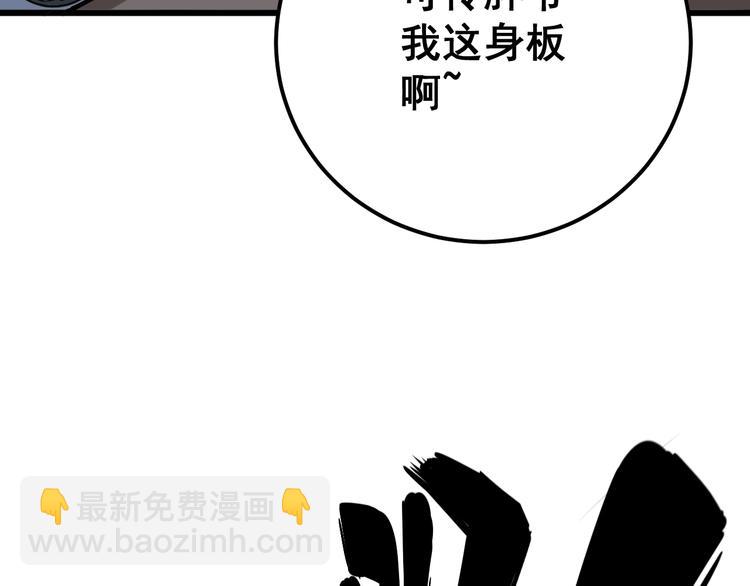 第79话 心灵砒霜86