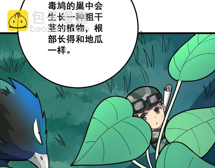 第79话 心灵砒霜9