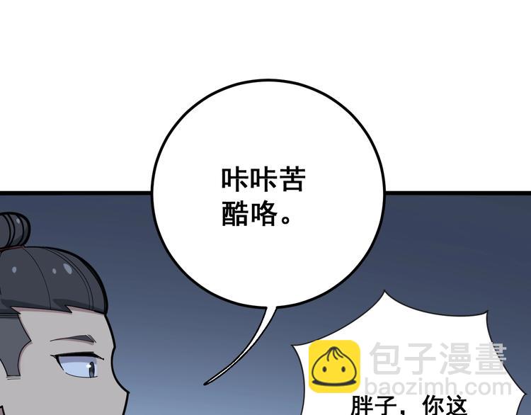 第79话 心灵砒霜90