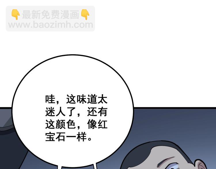 第79话 心灵砒霜95