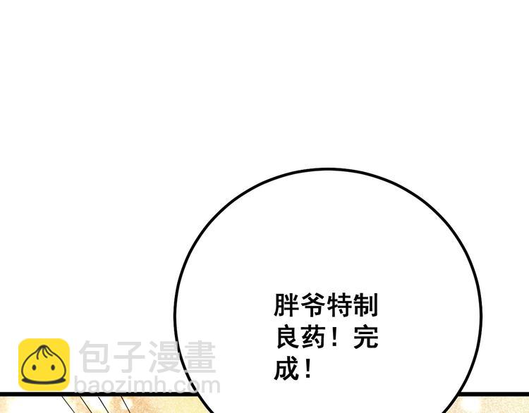 第79话 心灵砒霜97