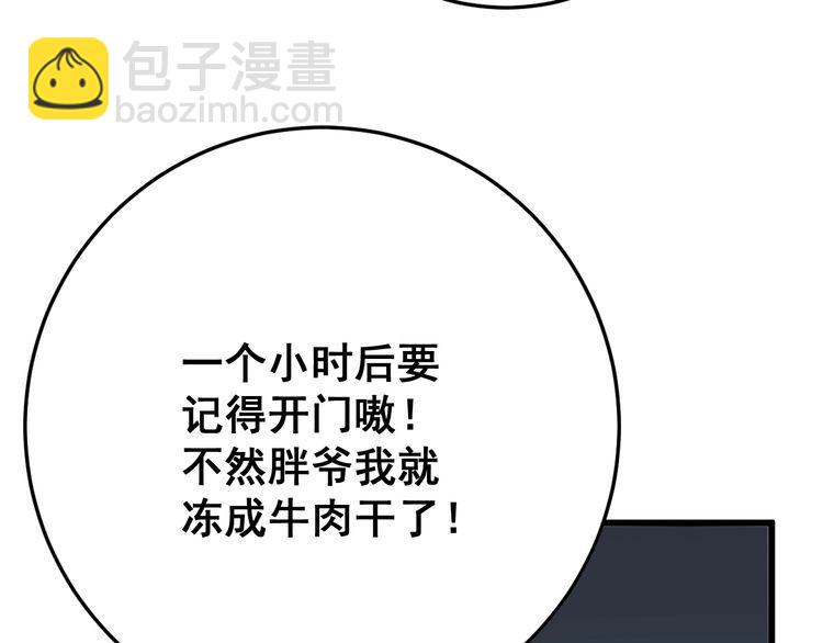 第80话 体力回满！101