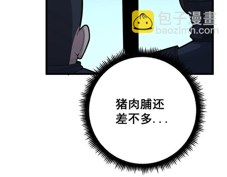 第80话 体力回满！103