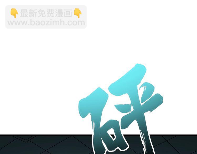 第80话 体力回满！108