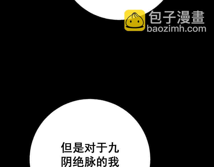 第80话 体力回满！119