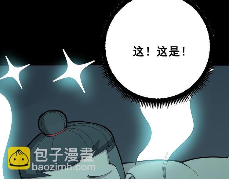 第80话 体力回满！142