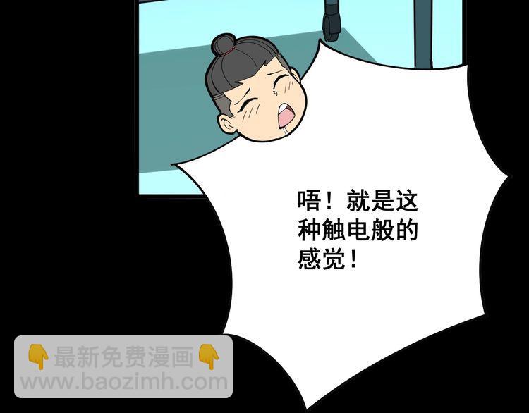 第80话 体力回满！151