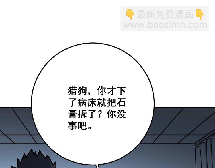 第80话 体力回满！16