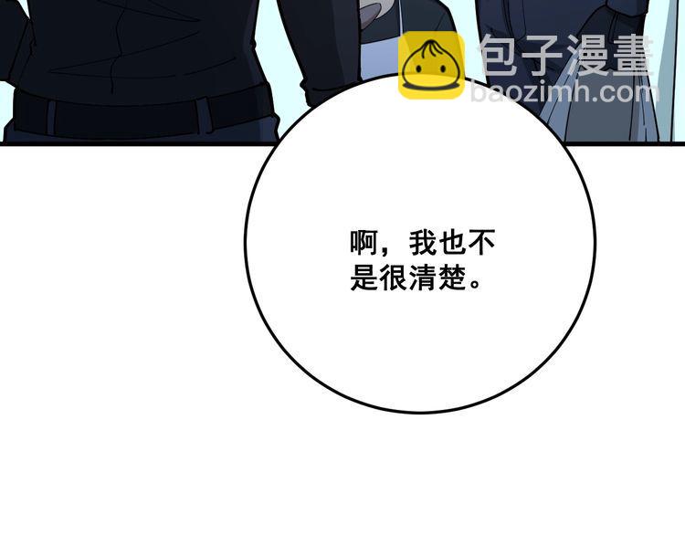 第80话 体力回满！18