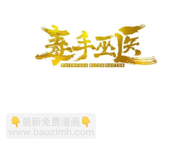 第80话 体力回满！2