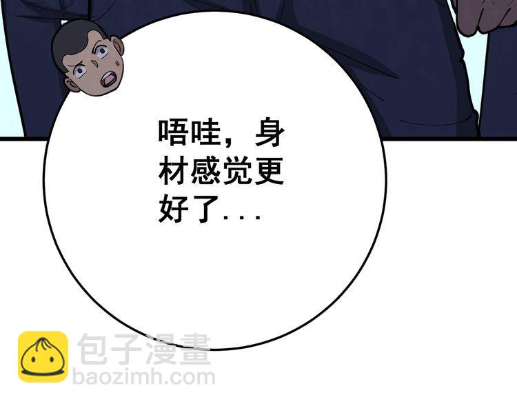 第80话 体力回满！22