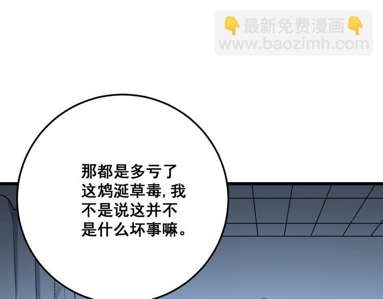 第80话 体力回满！23