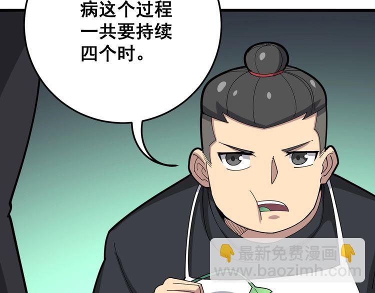 第80话 体力回满！26